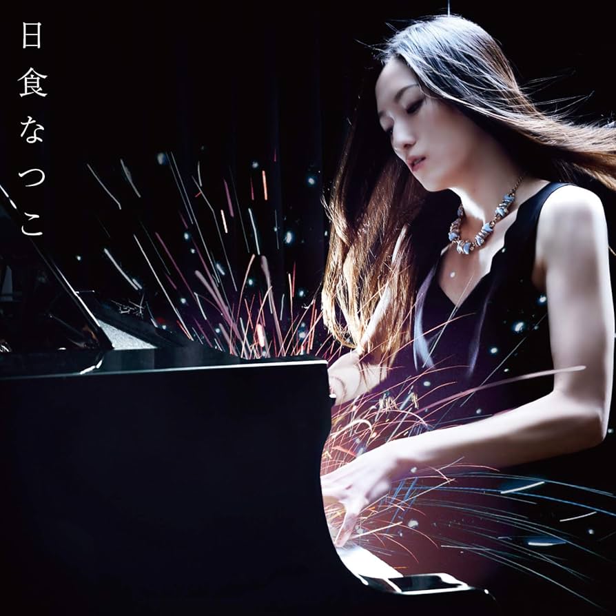 日食なつこ◆逆光で見えない◆クラウドファンディング限定◆ライブDVD楽譜サイン 日食なつこ◇逆光で見えない◇クラウドファンディング限定